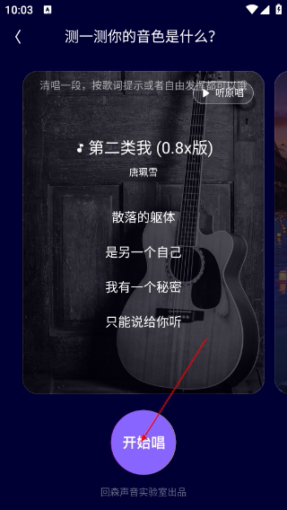 回森唱歌