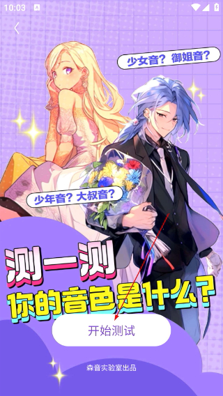 回森唱歌