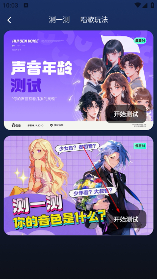 回森唱歌