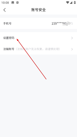 榕城通