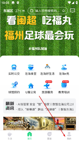 榕城通