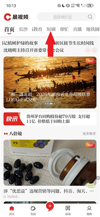 晨视频客户端