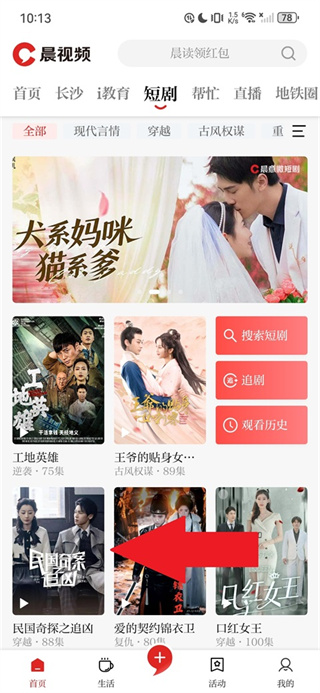 晨视频客户端