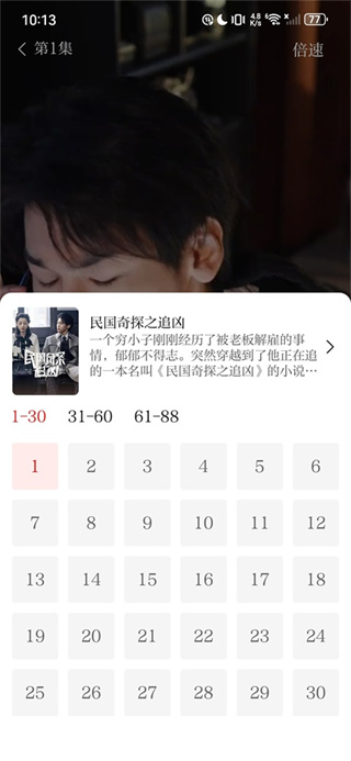 晨视频客户端