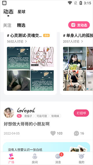 皮皮蟹软件