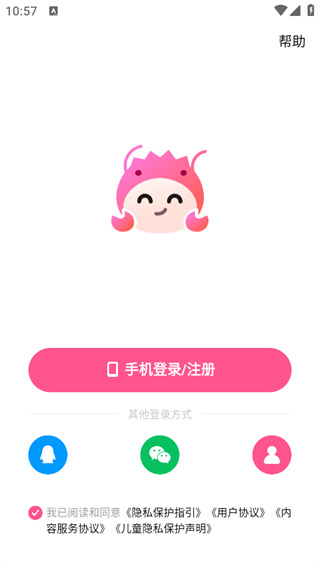 皮皮蟹软件