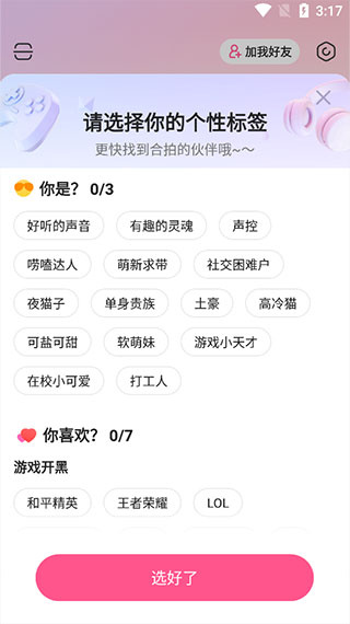 皮皮蟹软件