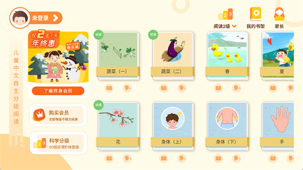 竹子阅读免费版