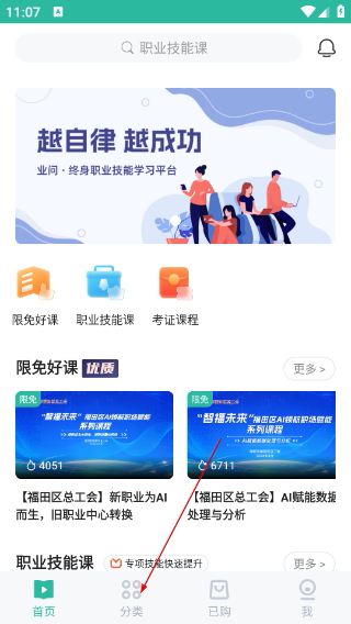 业问
