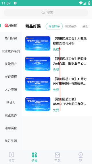 业问