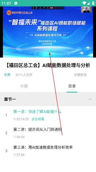 业问