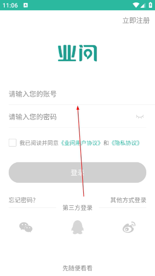 业问