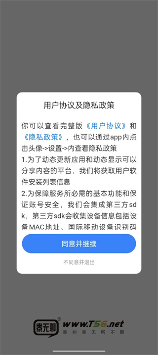 泰无聊