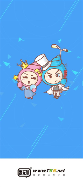 泰无聊