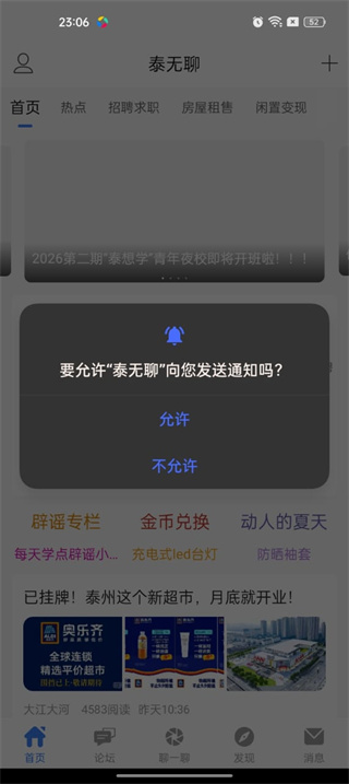 泰无聊