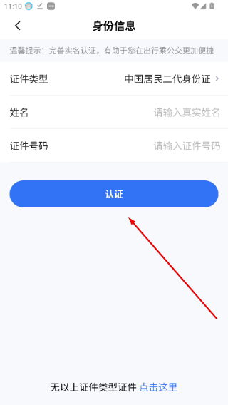 城客e家淮安公交