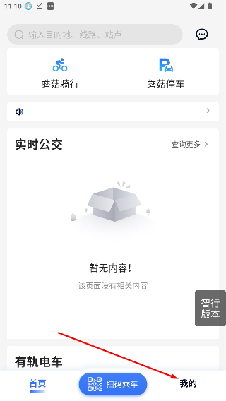 城客e家淮安公交