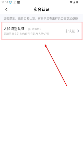 城客e家淮安公交