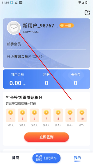 城客e家淮安公交