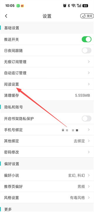 有毒小说