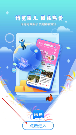 博览新闻