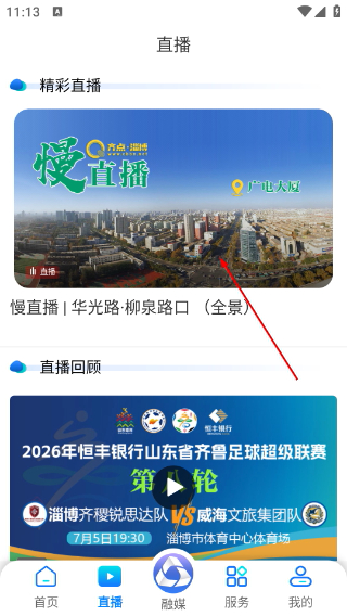 博览新闻客户端