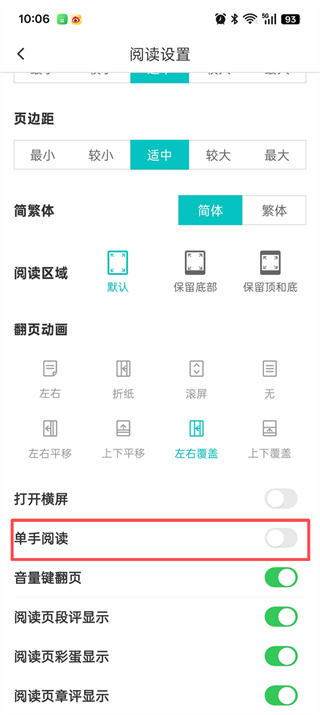 有毒小说安卓版
