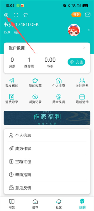 有毒小说安卓版