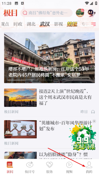 极目新闻