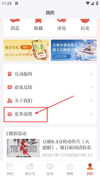 极目新闻