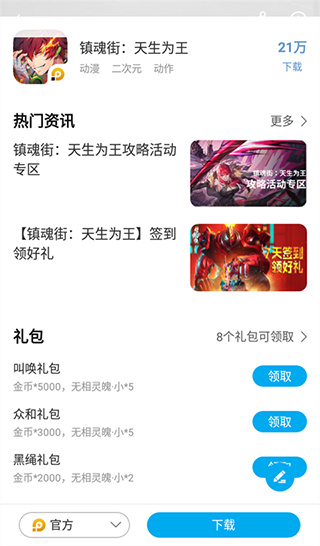 雷电圈连点器最新版