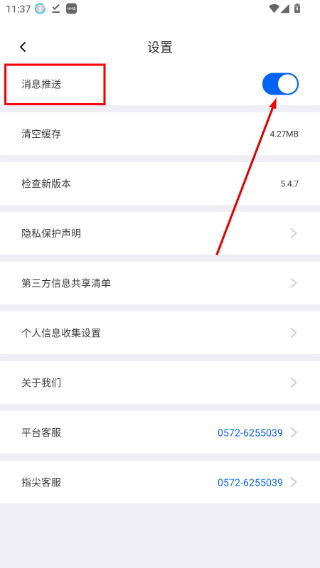 掌心长兴客户端