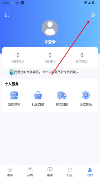 掌心长兴客户端
