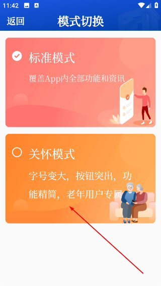 智慧无锡