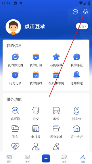智慧无锡