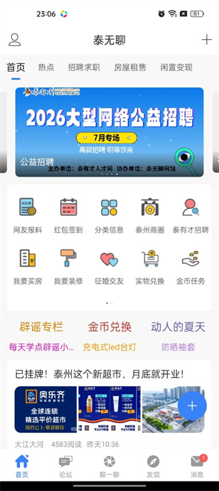 泰无聊app