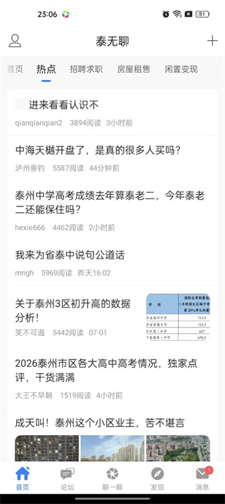 泰无聊app