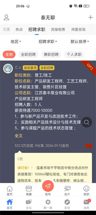 泰无聊app