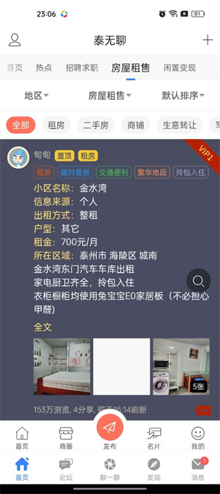 泰无聊app