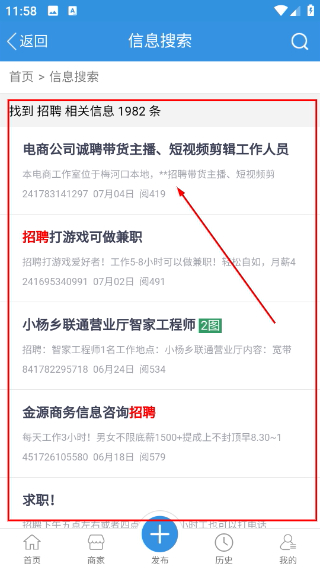 梅河口信息网
