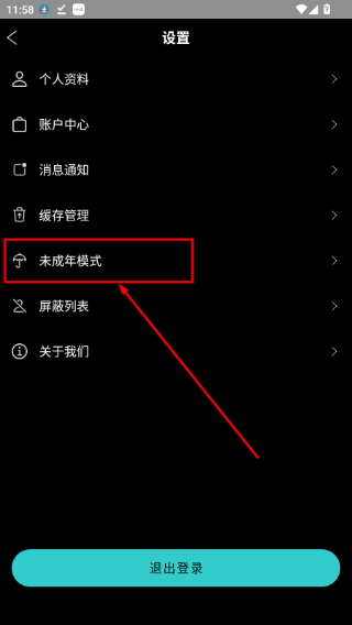 秘密星球