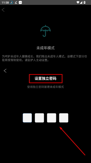 秘密星球