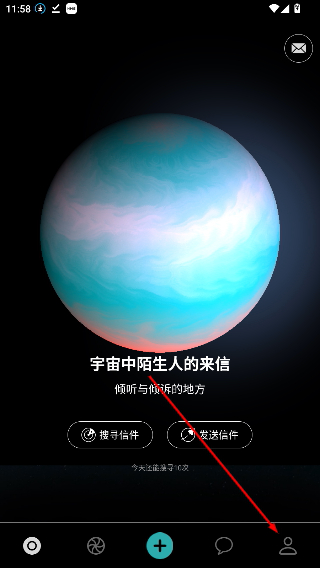 秘密星球