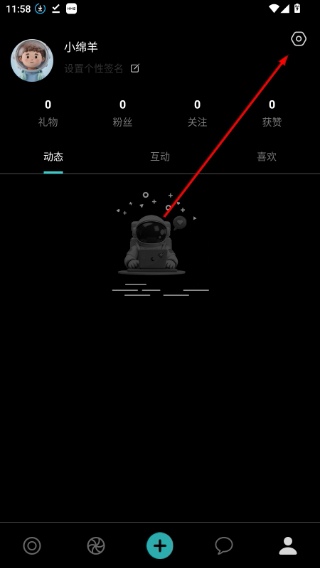 秘密星球
