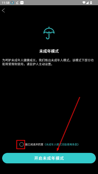 秘密星球