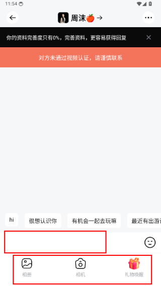 空旅