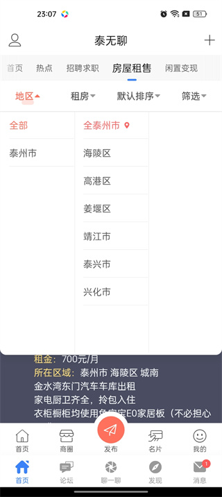 泰无聊官网
