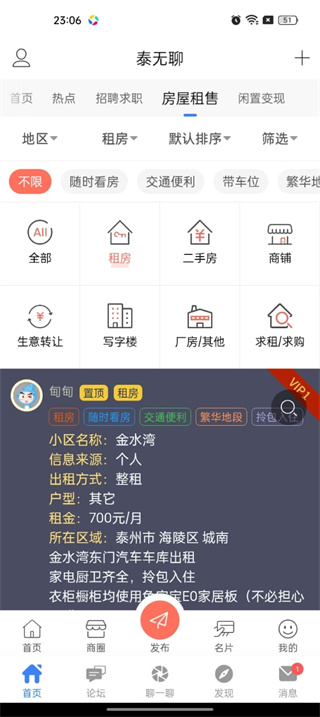泰无聊官网