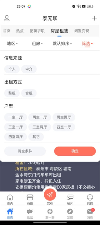 泰无聊官网