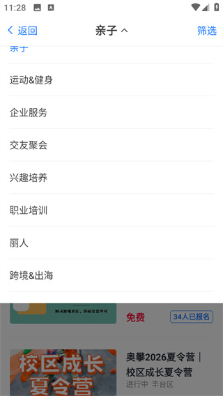 互动吧app